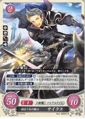 Fire Emblem 0 (Cipher) Trading Card - B07-077N Fire Emblem (0) Cipher Childhood Buddy Knight Silas (Silas) - Cherden's Doujinshi Shop - 1