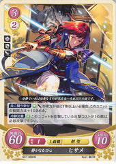 Fire Emblem 0 (Cipher) Trading Card - B07-088HN Fire Emblem (0) Cipher Be Still My Bladed Heart Hisame (Hisame) - Cherden's Doujinshi Shop - 1