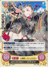 Fire Emblem 0 (Cipher) Trading Card - B07-092HN Fire Emblem (0) Cipher I'll Strip You Bare! Sophie (Sophie (Fire Emblem)) - Cherden's Doujinshi Shop - 1