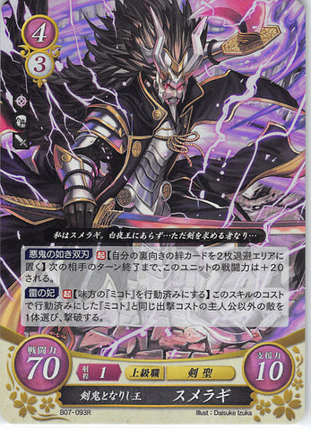 Fire Emblem 0 (Cipher) Trading Card - B07-093R Fire Emblem (0) Cipher (FOIL) Devil Swordmaster King Sumeragi (Sumeragi) - Cherden's Doujinshi Shop - 1