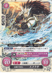 Fire Emblem 0 (Cipher) Trading Card - B07-094N Fire Emblem (0) Cipher Devoted King of Hoshido Sumeragi (Sumeragi) - Cherden's Doujinshi Shop - 1