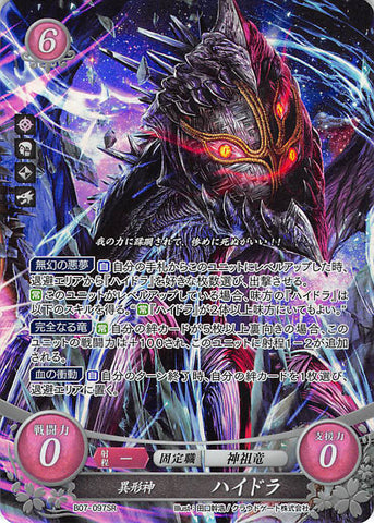Fire Emblem 0 (Cipher) Trading Card - B07-097SR Fire Emblem (0) Cipher (FOIL) Atypical God Anankos (Anankos) - Cherden's Doujinshi Shop - 1
