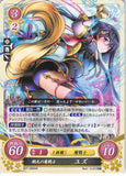 Fire Emblem 0 (Cipher) Trading Card - B07-099HN Fire Emblem (0) Cipher Crane Circle Demon Warrior Yuzu (Yuzu) - Cherden's Doujinshi Shop - 1