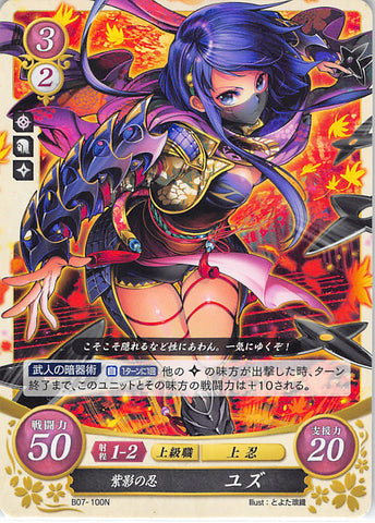 Fire Emblem 0 (Cipher) Trading Card - B07-100N Fire Emblem (0) Cipher Ninja of the Violet Shadows Yuzu (Yuzu) - Cherden's Doujinshi Shop - 1
