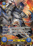 Fire Emblem 0 (Cipher) Trading Card - B08-002SR Fire Emblem (0) Cipher (FOIL) Risen Chrom (Chrom) - Cherden's Doujinshi Shop - 1