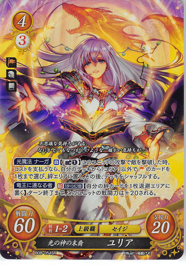 Fire Emblem 0 (Cipher) Trading Card - B08-054SR Fire Emblem (0) Cipher (FOIL) God of Light's Descendant Julia (Julia) - Cherden's Doujinshi Shop - 1