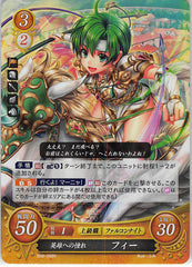 Fire Emblem 0 (Cipher) Trading Card - B08-068R Fire Emblem (0) Cipher (FOIL) Longs to Be the Hero Fee (Fee) - Cherden's Doujinshi Shop - 1