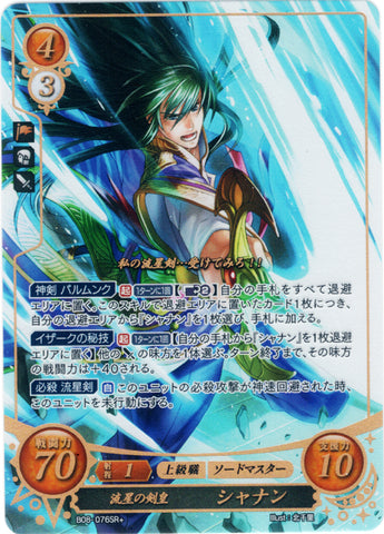 Fire Emblem 0 (Cipher) Trading Card - B08-076R+ Fire Emblem (0) Cipher (FOIL) The Sword Emperor of Meteors Shannan (Shannan) - Cherden's Doujinshi Shop - 1