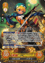 Fire Emblem 0 (Cipher) Trading Card - B08-079SR Fire Emblem (0) Cipher (FOIL) The Great Thief of Justice Patty (Patty (Fire Emblem)) - Cherden's Doujinshi Shop - 1