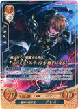 Fire Emblem 0 (Cipher) Trading Card - B08-081R+ (FOIL) Successor of the Demon Blade Ares (Ares) - Cherden's Doujinshi Shop - 1