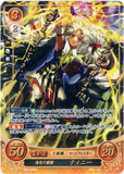 Fire Emblem 0 (Cipher) Trading Card - B08-085R+ Fire Emblem (0) Cipher (FOIL) Bright Light Thunder Princess Tene (Tene) - Cherden's Doujinshi Shop - 1