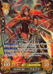 Fire Emblem 0 (Cipher) Trading Card - B08-091SR Fire Emblem (0) Cipher (FOIL) The Dragon Princess That Inherited The Holy Light Altena (Altena) - Cherden's Doujinshi Shop - 1