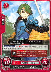 Fire Emblem 0 (Cipher) Trading Card - B09-003HN Youth of Ram Village Alm (Alm) - Cherden's Doujinshi Shop - 1