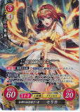 Fire Emblem 0 (Cipher) Trading Card - B09-004SR Fire Emblem (0) Cipher (FOIL) Blood Successor of the Goddess Celica (Celica) - Cherden's Doujinshi Shop - 1