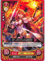 Fire Emblem 0 (Cipher) Trading Card - B09-005N Kind Princess Celica (Celica) - Cherden's Doujinshi Shop - 1