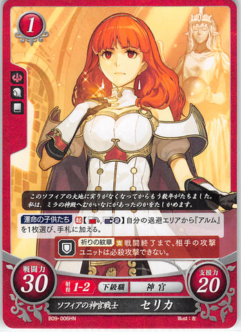 Fire Emblem 0 (Cipher) Trading Card - B09-006HN Warrior Priestess of Zofia Celica (Celica) - Cherden's Doujinshi Shop - 1