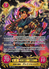 Fire Emblem 0 (Cipher) Trading Card - B09-007SR (FOIL) Composed Prodigy Gray (Valentia) (Gray) - Cherden's Doujinshi Shop - 1