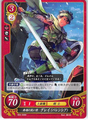 Fire Emblem 0 (Cipher) Trading Card - B09-008N Quick-Witted Guy Gray (Valentia) (Gray) - Cherden's Doujinshi Shop - 1