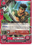 Fire Emblem 0 (Cipher) Trading Card - B09-009N Dependable Childhood Pal Gray (Valentia) (Gray) - Cherden's Doujinshi Shop - 1