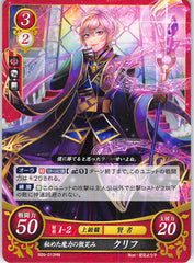 Fire Emblem 0 (Cipher) Trading Card - B09-013HN Smile Which Belies His Hidden Magical Prowess Kliff (Kliff) - Cherden's Doujinshi Shop - 1