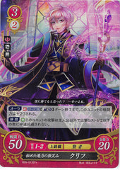 Fire Emblem 0 (Cipher) Trading Card - B09-013ST+ Fire Emblem (0) Cipher (FOIL) Smile Which Belies His Hidden Magical Prowess Kliff (Kliff) - Cherden's Doujinshi Shop - 1