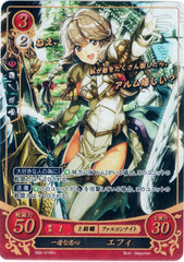 Fire Emblem 0 (Cipher) Trading Card - B09-015R+ Fire Emblem (0) Cipher (FOIL) Earnest Love Faye (Faye) - Cherden's Doujinshi Shop - 1