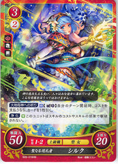 Fire Emblem 0 (Cipher) Trading Card - B09-019HN Holy Pilgrim Silque (Silque) - Cherden's Doujinshi Shop - 1