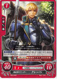 Fire Emblem 0 (Cipher) Trading Card - B09-024N Deliverance Leader Clive (Clive) - Cherden's Doujinshi Shop - 1