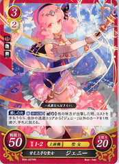 Fire Emblem 0 (Cipher) Trading Card - B09-027HN Helpless Saint Genny (Genny) - Cherden's Doujinshi Shop - 1