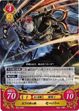 Fire Emblem 0 (Cipher) Trading Card - B09-029R (FOIL) #1 Guard Saber (Saber) - Cherden's Doujinshi Shop - 1