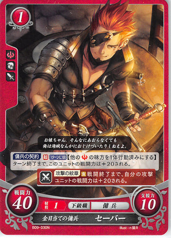 Fire Emblem 0 (Cipher) Trading Card - B09-030N Gold-Seeking Mercenary Saber (Saber) - Cherden's Doujinshi Shop - 1