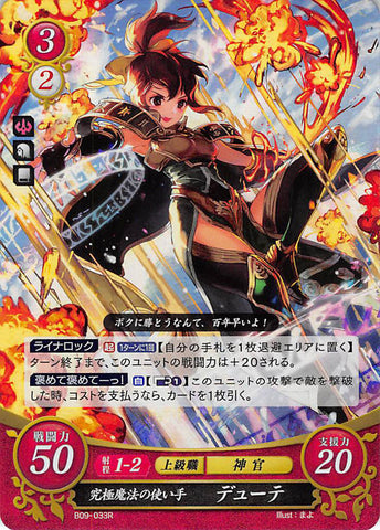 Fire Emblem 0 (Cipher) Trading Card - B09-033R (FOIL) Ultimate Magician Delthea (Delthea) - Cherden's Doujinshi Shop - 1