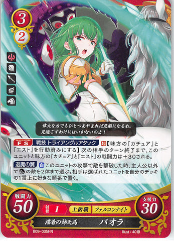 Fire Emblem 0 (Cipher) Trading Card - B09-035HN Drifting Elder Sister Pegasus Palla (Palla) - Cherden's Doujinshi Shop - 1