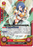 Fire Emblem 0 (Cipher) Trading Card - B09-036HN Drifting Pegasus Knight Catria (Catria) - Cherden's Doujinshi Shop - 1
