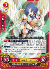 Fire Emblem 0 (Cipher) Trading Card - B09-036HN Drifting Pegasus Knight Catria (Catria) - Cherden's Doujinshi Shop - 1