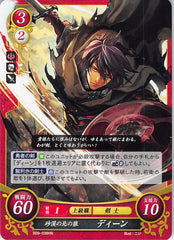 Fire Emblem 0 (Cipher) Trading Card - B09-038HN Fire Emblem (0) Cipher Wolf of the Northern Desert Deen (Deen) - Cherden's Doujinshi Shop - 1