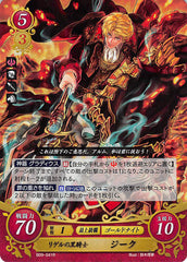 Fire Emblem 0 (Cipher) Trading Card - B09-041R (FOIL) Black Knight of Rigel Zeke (Zeke) - Cherden's Doujinshi Shop - 1