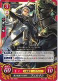 Fire Emblem 0 (Cipher) Trading Card - B09-045HN Proud Blue-Blood Fernand (Fernand) - Cherden's Doujinshi Shop - 1