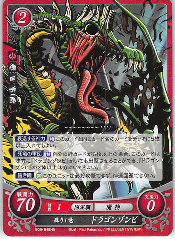 Fire Emblem 0 (Cipher) Trading Card - B09-048HN Resurrected Wyrm Necrodragon (Necrodragon) - Cherden's Doujinshi Shop - 1
