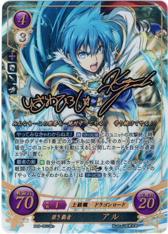 Fire Emblem 0 (Cipher) Trading Card - B09-051SR+ (SIGNED HOLO FOIL) Blue Champion Al (Al) - Cherden's Doujinshi Shop - 1