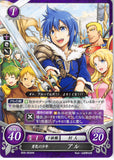 Fire Emblem 0 (Cipher) Trading Card - B09-053HN Brave Youth Al (Al) - Cherden's Doujinshi Shop - 1