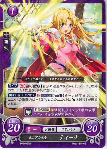 Fire Emblem 0 (Cipher) Trading Card - B09-057N Tania Princess Tiena (Tiena) - Cherden's Doujinshi Shop - 1