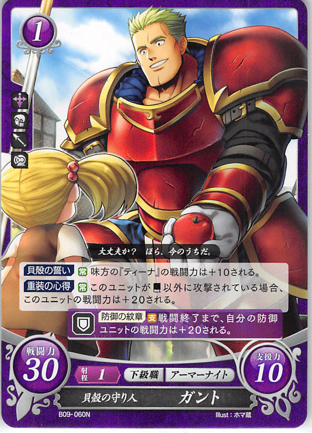 Fire Emblem 0 (Cipher) Trading Card - B09-060N Protector of the Shell Gant (Gant) - Cherden's Doujinshi Shop - 1