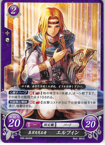 Fire Emblem 0 (Cipher) Trading Card - B09-064HN He Who Seeks the Truth Elffin (Elffin) - Cherden's Doujinshi Shop - 1