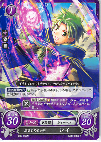 Fire Emblem 0 (Cipher) Trading Card - B09-066N Youth Who Seeks Out Darkness Raigh (Raigh) - Cherden's Doujinshi Shop - 1