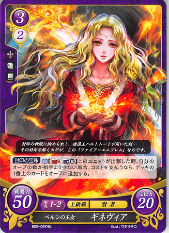 Fire Emblem 0 (Cipher) Trading Card - B09-067HN Princess of Bern Guinivere (Guinivere) - Cherden's Doujinshi Shop - 1