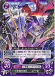 Fire Emblem 0 (Cipher) Trading Card - B09-070N Zeed Wyverns Commander Zeed (Zeed) - Cherden's Doujinshi Shop - 1