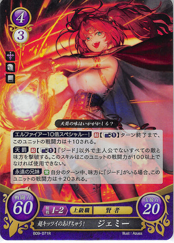 Fire Emblem 0 (Cipher) Trading Card - B09-071R (FOIL) Time for a Barbecue! Jemmie (Jemmie)
