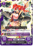 Fire Emblem 0 (Cipher) Trading Card - B09-072N As Strong as an Entire Brigade Jemmie (Jemmie) - Cherden's Doujinshi Shop - 1