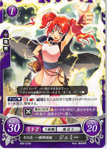 Fire Emblem 0 (Cipher) Trading Card - B09-072N As Strong as an Entire Brigade Jemmie (Jemmie) - Cherden's Doujinshi Shop - 1